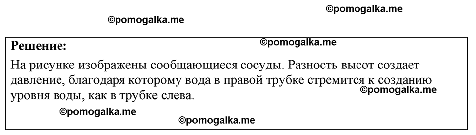страница 84 номер 24.38 физика 7-9 класс Лукашик сборник задач 2024 год