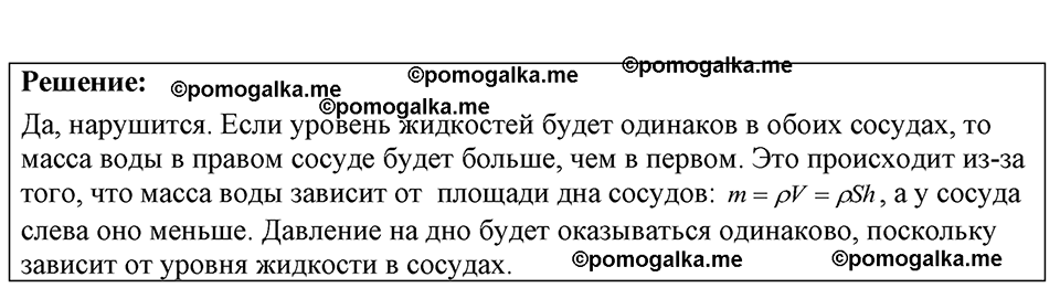 страница 80 номер 24.4 физика 7-9 класс Лукашик сборник задач 2024 год