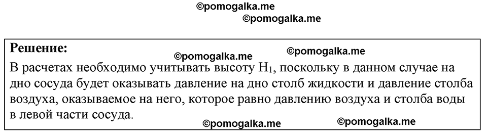 страница 81 номер 24.9 физика 7-9 класс Лукашик сборник задач 2024 год