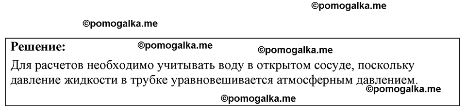 страница 87 номер 25.18 физика 7-9 класс Лукашик сборник задач 2024 год
