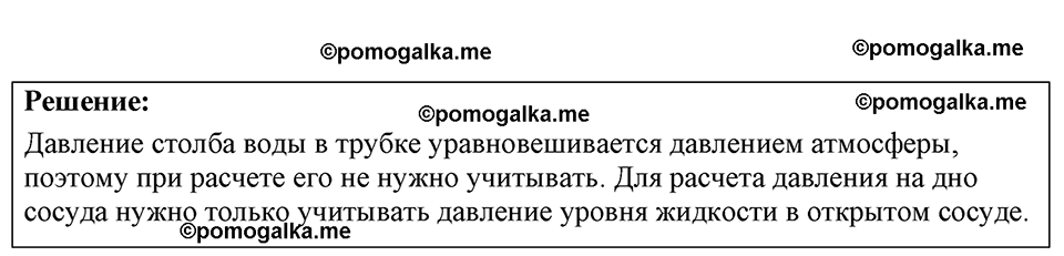 страница 87 номер 25.19 физика 7-9 класс Лукашик сборник задач 2024 год