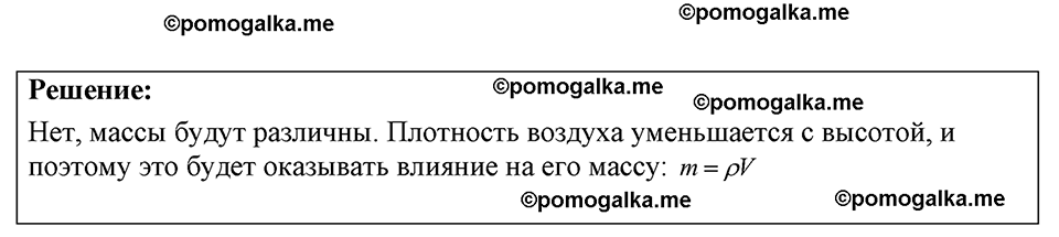 страница 85 номер 25.2 физика 7-9 класс Лукашик сборник задач 2024 год