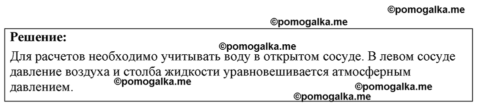 страница 87 номер 25.20 физика 7-9 класс Лукашик сборник задач 2024 год
