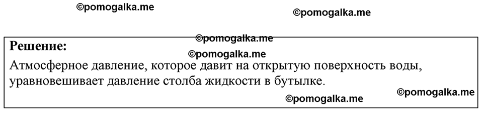 страница 85 номер 25.5 физика 7-9 класс Лукашик сборник задач 2024 год