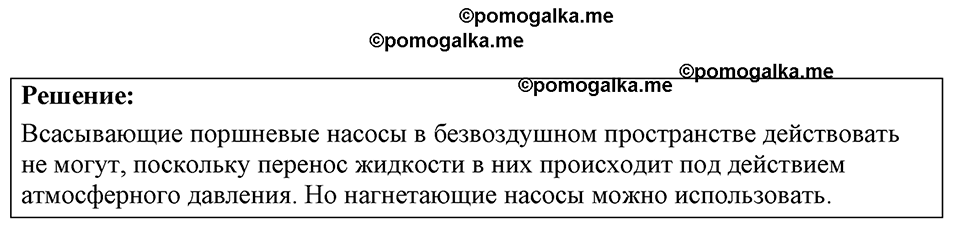 страница 91 номер 26.1 физика 7-9 класс Лукашик сборник задач 2024 год
