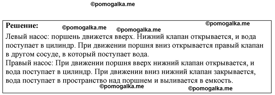 страница 92 номер 26.10 физика 7-9 класс Лукашик сборник задач 2024 год