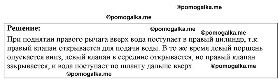 страница 92 номер 26.11 физика 7-9 класс Лукашик сборник задач 2024 год