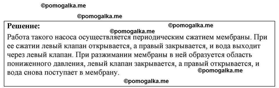 страница 92 номер 26.12 физика 7-9 класс Лукашик сборник задач 2024 год