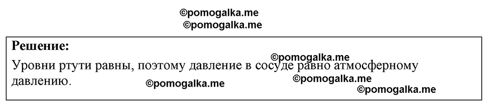 страница 93 номер 26.15 физика 7-9 класс Лукашик сборник задач 2024 год