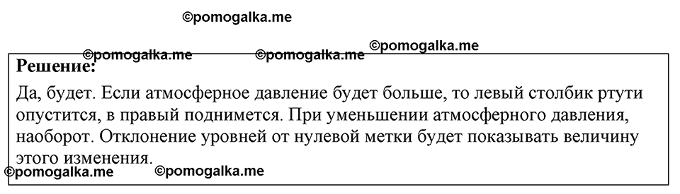 страница 93 номер 26.16 физика 7-9 класс Лукашик сборник задач 2024 год
