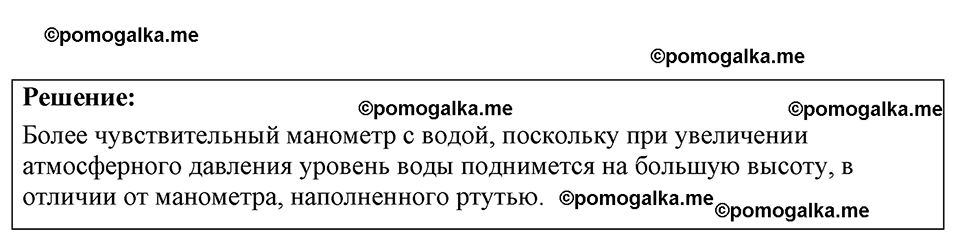 страница 93 номер 26.18 физика 7-9 класс Лукашик сборник задач 2024 год