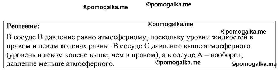 страница 93 номер 26.19 физика 7-9 класс Лукашик сборник задач 2024 год