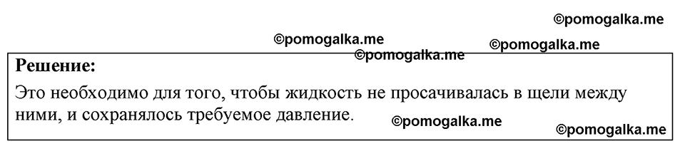 страница 91 номер 26.2 физика 7-9 класс Лукашик сборник задач 2024 год
