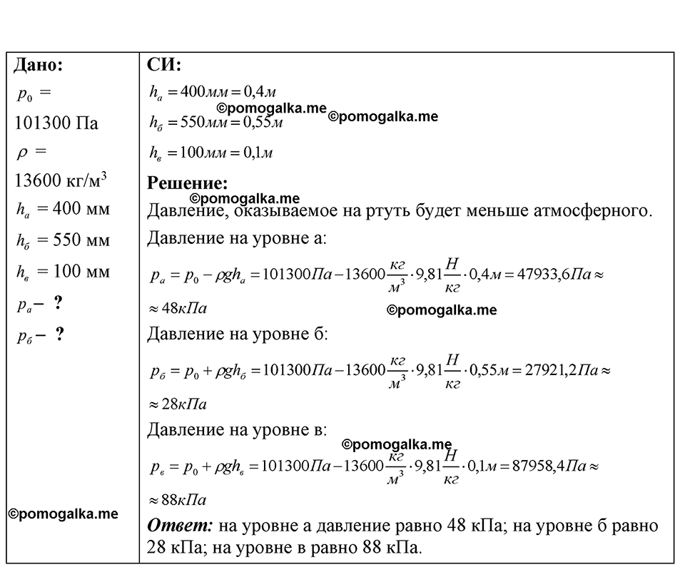 страница 94 номер 26.21 физика 7-9 класс Лукашик сборник задач 2024 год