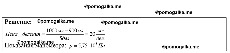 страница 94 номер 26.22 физика 7-9 класс Лукашик сборник задач 2024 год