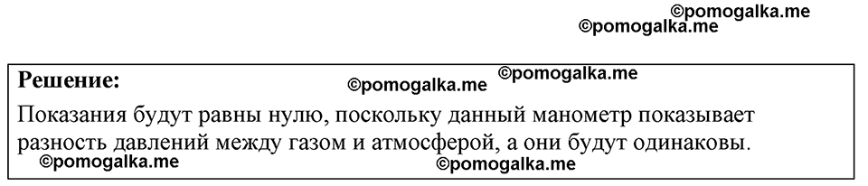 страница 94 номер 26.23 физика 7-9 класс Лукашик сборник задач 2024 год