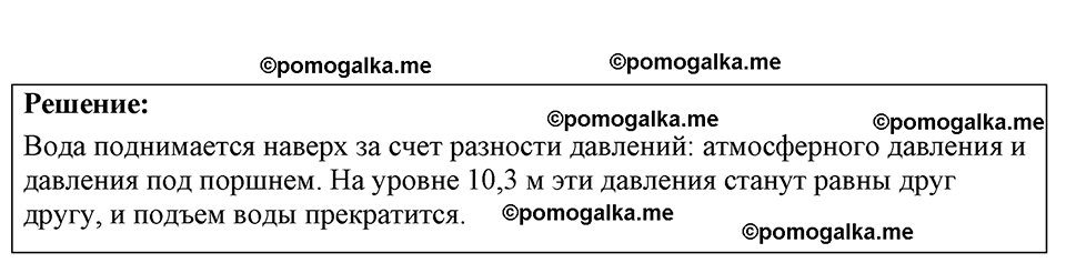 страница 91 номер 26.3 физика 7-9 класс Лукашик сборник задач 2024 год