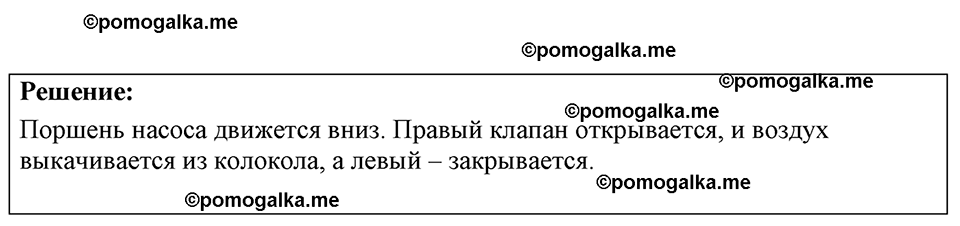 страница 91 номер 26.5 физика 7-9 класс Лукашик сборник задач 2024 год