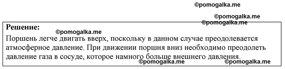 страница 91 номер 26.6 физика 7-9 класс Лукашик сборник задач 2024 год