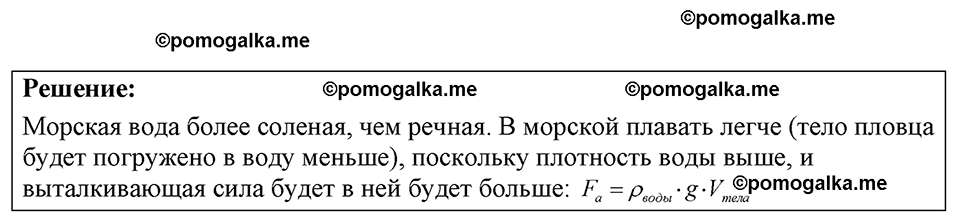 страница 94 номер 27.1 физика 7-9 класс Лукашик сборник задач 2024 год