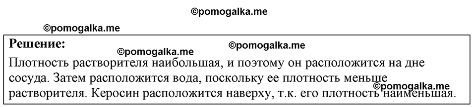страница 96 номер 27.15 физика 7-9 класс Лукашик сборник задач 2024 год