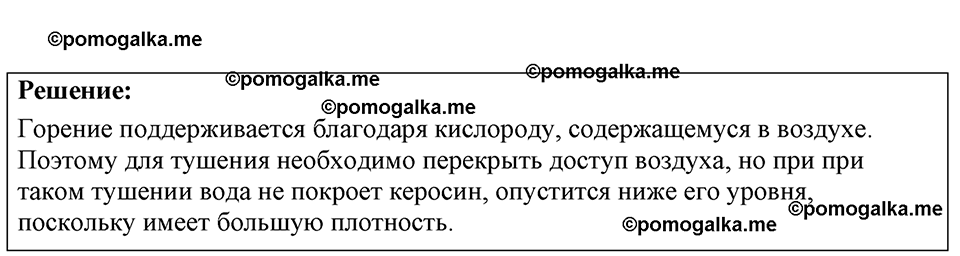 страница 96 номер 27.16 физика 7-9 класс Лукашик сборник задач 2024 год