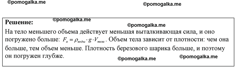 страница 96 номер 27.19 физика 7-9 класс Лукашик сборник задач 2024 год