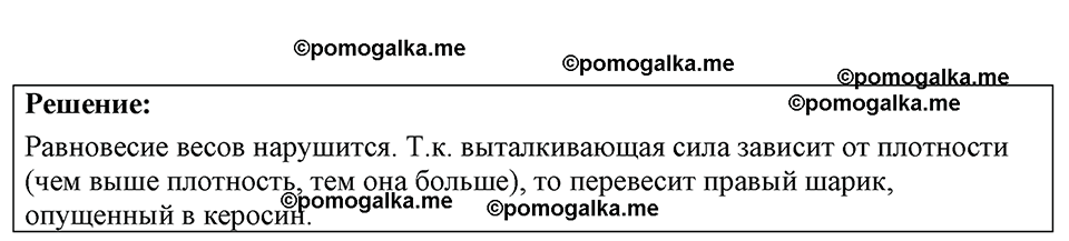 страница 94 номер 27.2 физика 7-9 класс Лукашик сборник задач 2024 год