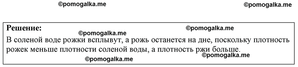 страница 96 номер 27.20 физика 7-9 класс Лукашик сборник задач 2024 год