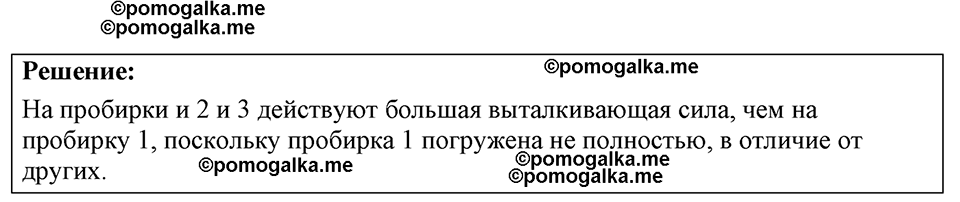 страница 96 номер 27.23 физика 7-9 класс Лукашик сборник задач 2024 год