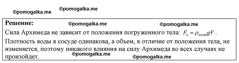 страница 98 номер 27.42 физика 7-9 класс Лукашик сборник задач 2024 год