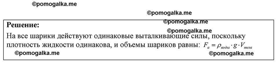 страница 95 номер 27.5 физика 7-9 класс Лукашик сборник задач 2024 год