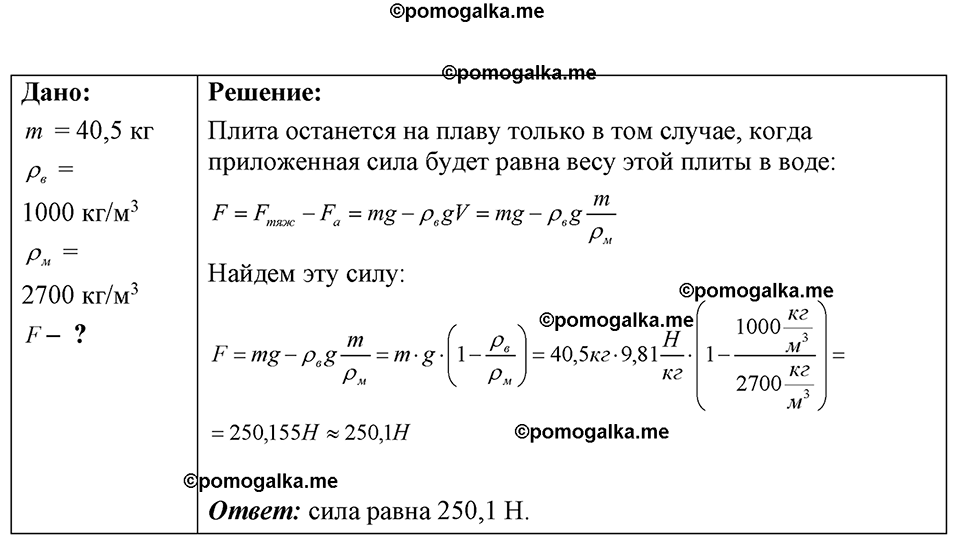страница 99 номер 27.54 физика 7-9 класс Лукашик сборник задач 2024 год