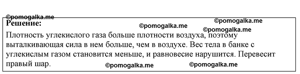 страница 100 номер 27.59 физика 7-9 класс Лукашик сборник задач 2024 год