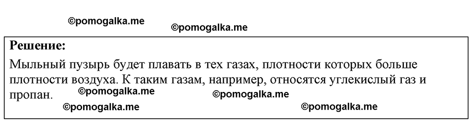 страница 100 номер 27.62 физика 7-9 класс Лукашик сборник задач 2024 год