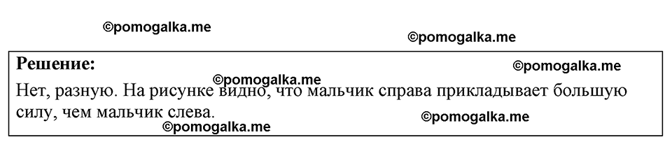 страница 101 номер 28.3 физика 7-9 класс Лукашик сборник задач 2024 год