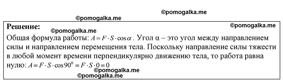 страница 104 номер 28.30 физика 7-9 класс Лукашик сборник задач 2024 год