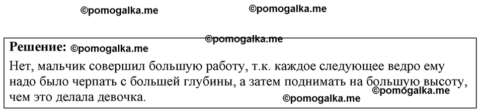 страница 101 номер 28.4 физика 7-9 класс Лукашик сборник задач 2024 год