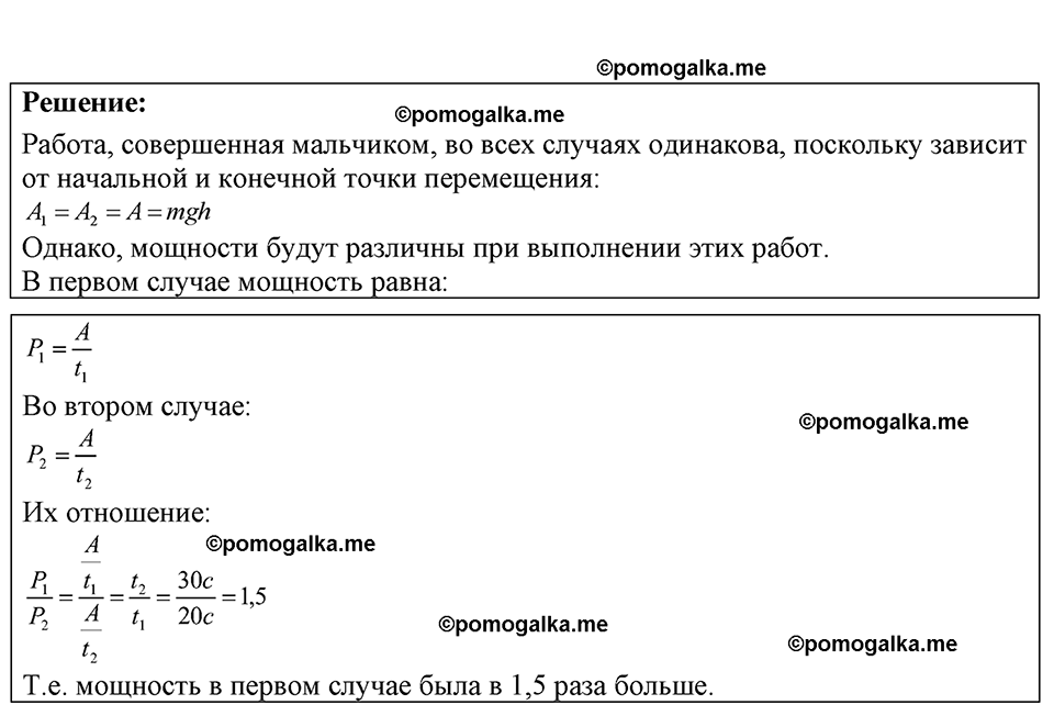 страница 106 номер 29.1 физика 7-9 класс Лукашик сборник задач 2024 год