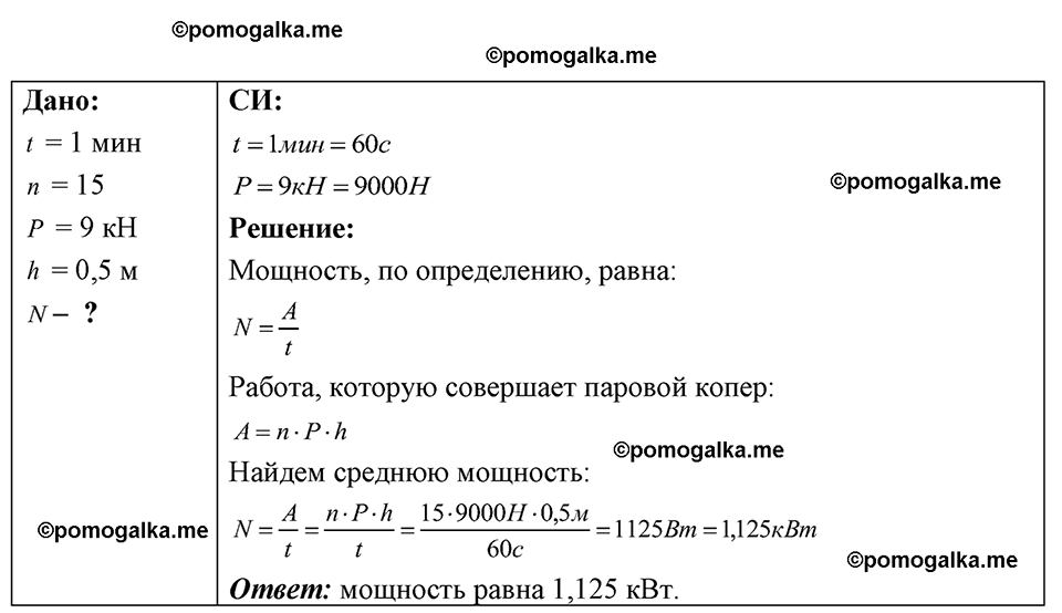 страница 107 номер 29.10 физика 7-9 класс Лукашик сборник задач 2024 год