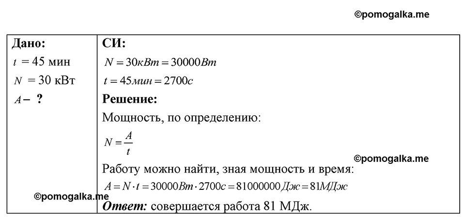 страница 107 номер 29.15 физика 7-9 класс Лукашик сборник задач 2024 год