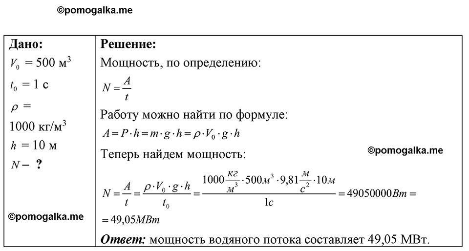 страница 107 номер 29.18 физика 7-9 класс Лукашик сборник задач 2024 год