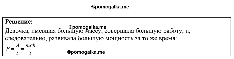 страница 106 номер 29.2 физика 7-9 класс Лукашик сборник задач 2024 год