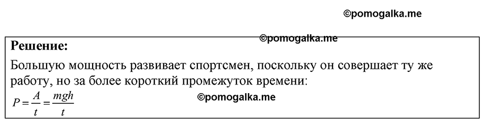 страница 106 номер 29.3 физика 7-9 класс Лукашик сборник задач 2024 год