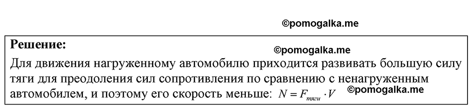 страница 106 номер 29.4 физика 7-9 класс Лукашик сборник задач 2024 год
