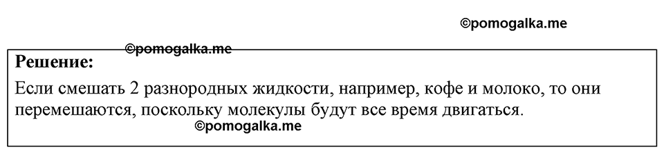 страница 10 номер 3.10 физика 7-9 класс Лукашик сборник задач 2024 год