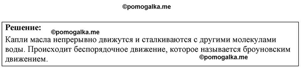 страница 10 номер 3.11 физика 7-9 класс Лукашик сборник задач 2024 год