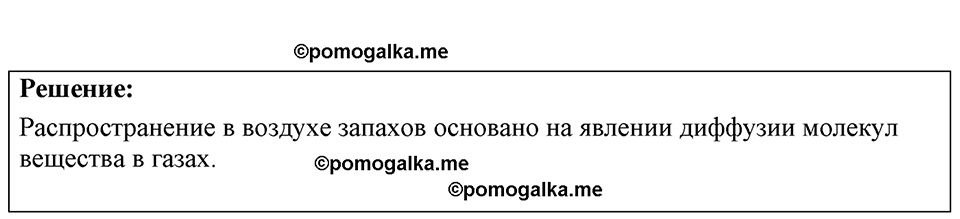 страница 10 номер 3.12 физика 7-9 класс Лукашик сборник задач 2024 год