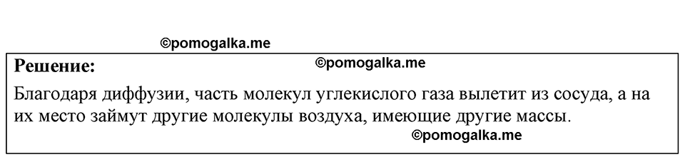 страница 10 номер 3.14 физика 7-9 класс Лукашик сборник задач 2024 год