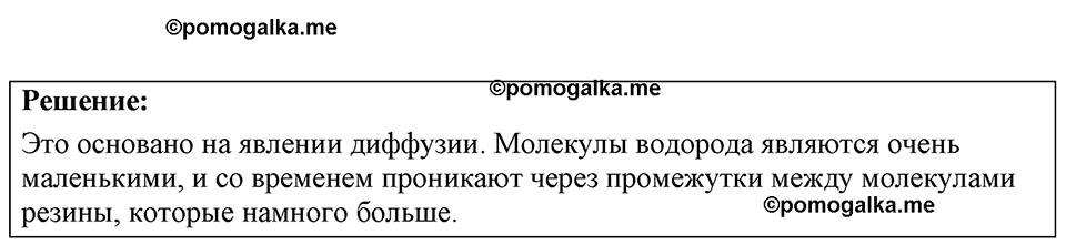 страница 10 номер 3.15 физика 7-9 класс Лукашик сборник задач 2024 год